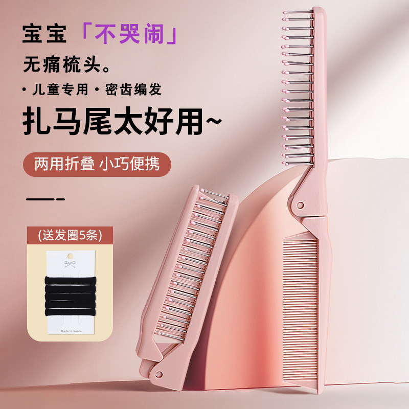 随身便携迷你旅行梳子折叠梳小专用儿童女孩女士宝宝编发密齿刘海,家庭/个人清洁工具,梳子/化妆梳/按摩梳,淘宝优惠券,粉丝福利购,淘宝优惠卷