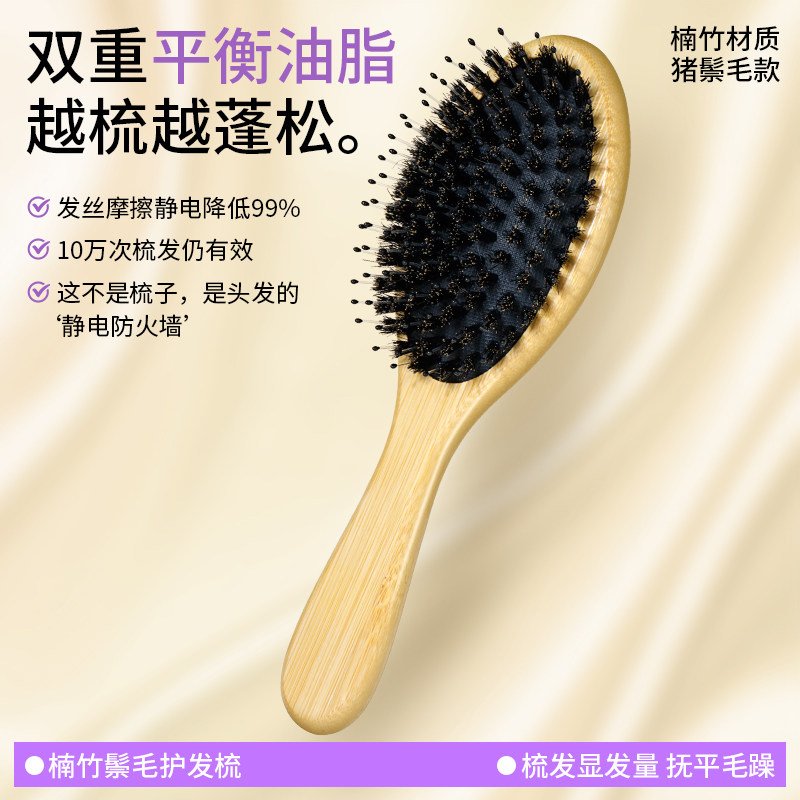 猪鬃毛梳子女士专用长发气垫梳图片