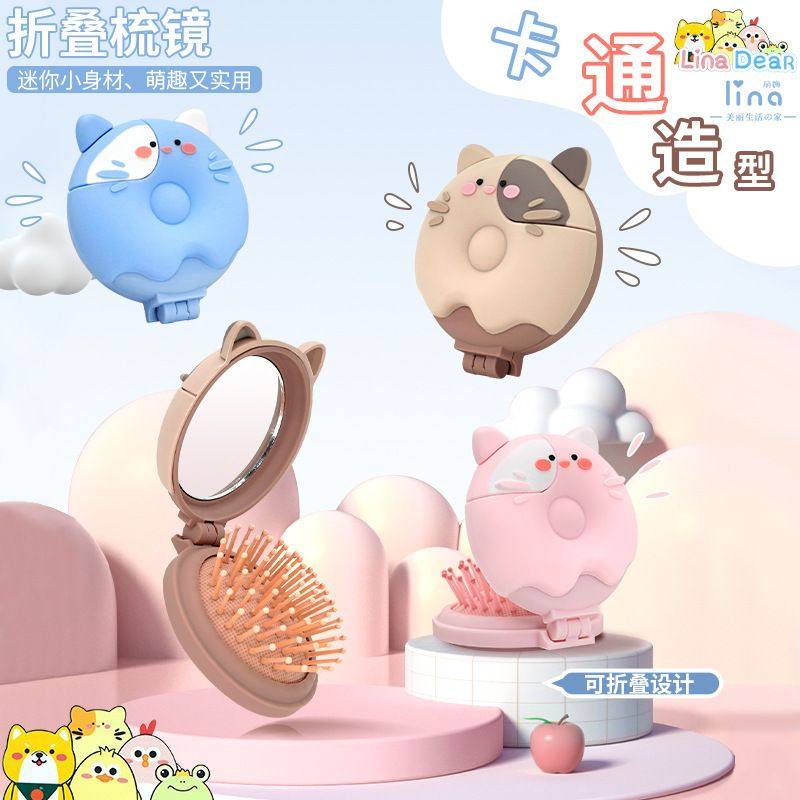 小梳子随身便携折叠梳女士儿童气囊气垫顺发按摩迷你镜子一体梳子