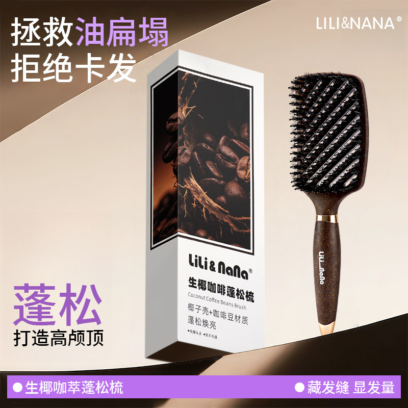 猪鬃毛蓬松发质梳卷发直发梳子