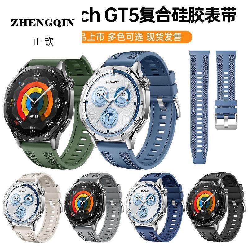 适用华为托帕GT5/4 watch4手表表带硅胶尼龙复合编织针扣表带22MM,手表,配件,淘宝优惠券,粉丝福利购,淘宝优惠卷