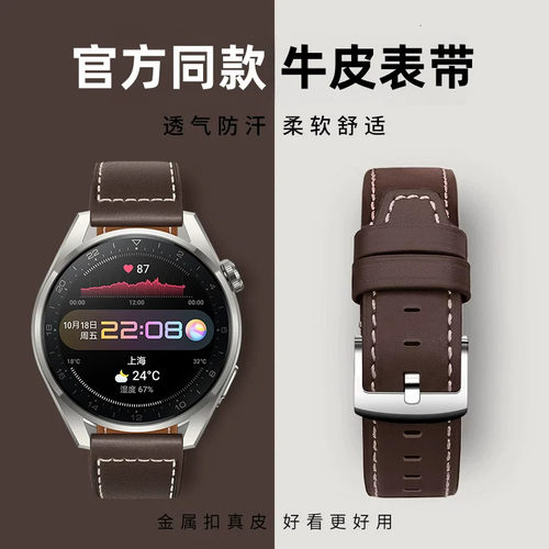 正钦适用华为GT3原装真皮