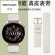 丹灵公主适用华为手表GT3表带watchgt3同款 真皮雅致白色官方同款