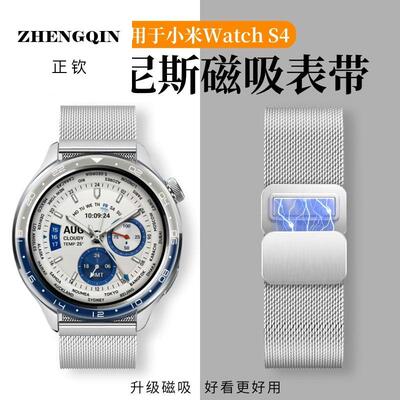 适用于小米watchS4手表带s3米兰尼斯磁吸s4sprot金属腕带新款智能