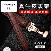 适用古潮表带男女真皮带蝴蝶扣代用浪琴卡西欧天王手表链配件22mm