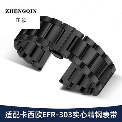 适用卡西欧手表带钢带 男EFB530/EFS510/EFV540黑色实心精钢表链2
