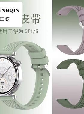 正钦适用华为GT4表带gt5/3/2新款pro夏季watch女款运动watchgt4女