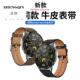 适用华为gt3表带gt4牛皮gt5男watch4pro新款 gt5pro华为watch5手表