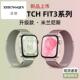 乾刊适用于华为watch 金属米兰尼斯 替换男士 FIT3 2手表带腕带女款