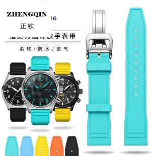 适配万国手表带橡胶飞行员 柏涛菲诺 葡萄牙七日计时 马克硅胶带