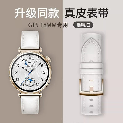 正钦适用华为GT5表带真皮