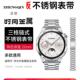 金属钢带new男士 适用华为手表Watch GT4不锈钢表带GT3Pro时尚 尊享