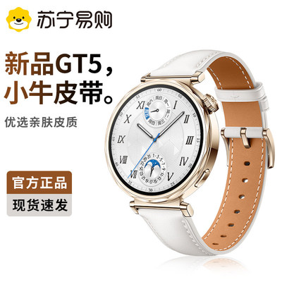 官方正品丨适用华为GT5/6