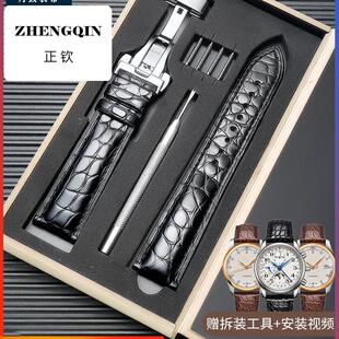 正钦适配浪琴手表带鳄鱼皮L2L4名匠月相八针军旗康卡斯典藏酒桶型