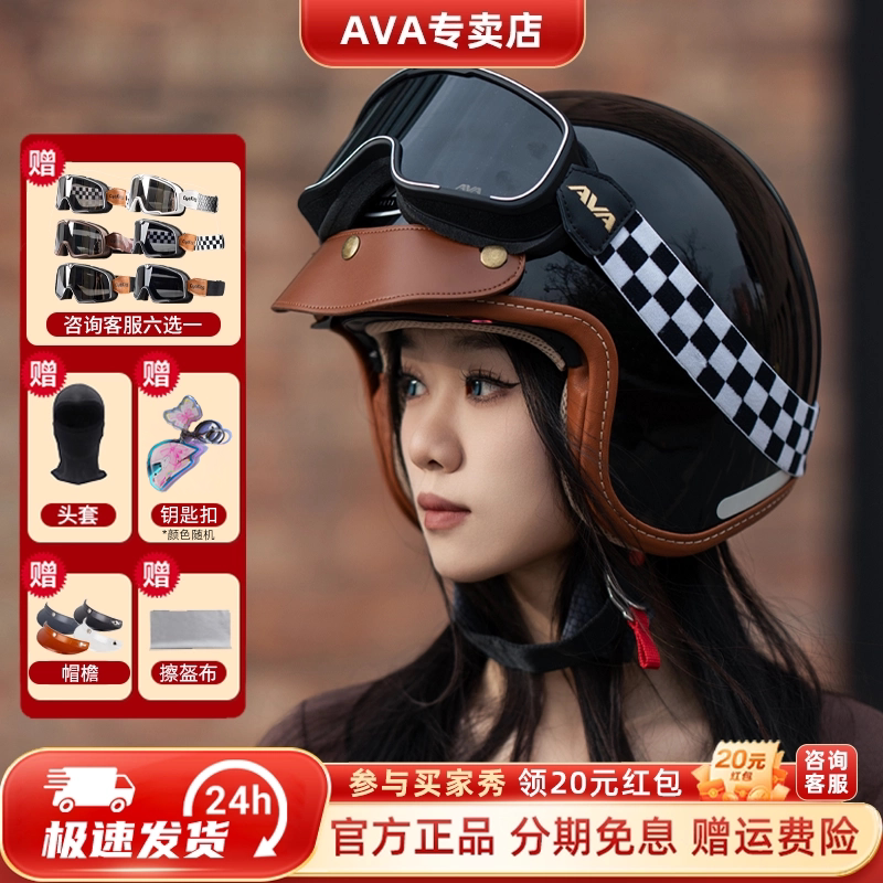 AVA复古头盔四分之三头盔摩托摩托车头盔