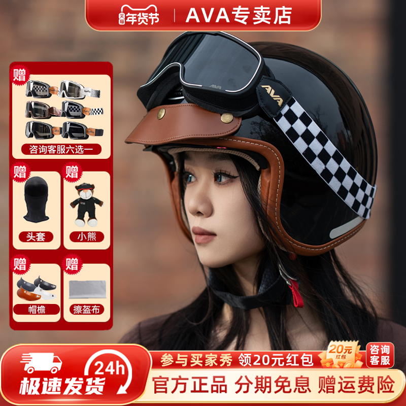 AVA复古头盔四分之三头盔摩托车头盔男女冬季电动车头盔3C认证,摩托车/装备/配件,摩托车头盔,淘宝优惠券,粉丝福利购,淘宝优惠卷