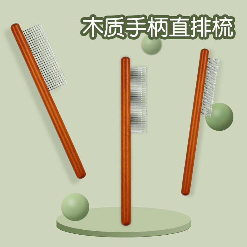 宠物猫咪狗狗跳蚤梳排梳密齿猫排梳子实木直排梳比熊泰迪钢梳蚤梳