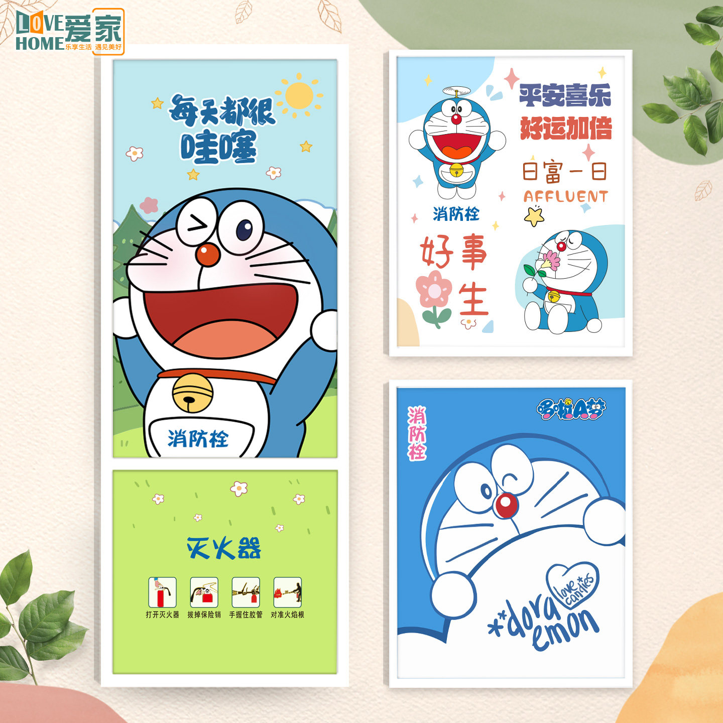 机器猫消防栓贴纸柜门装饰遮挡美化消火栓高级感遮丑电水井门卡通