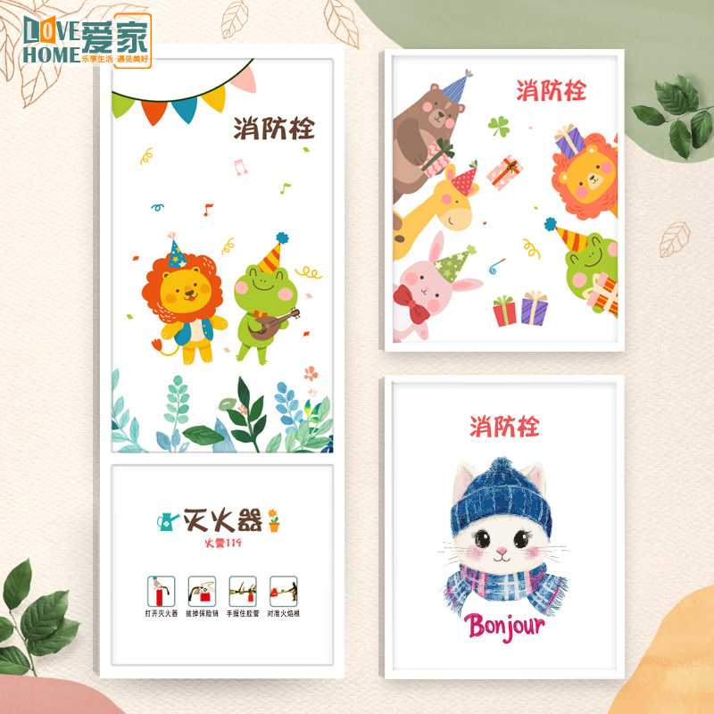 消防栓贴纸装饰遮挡美化消火栓画