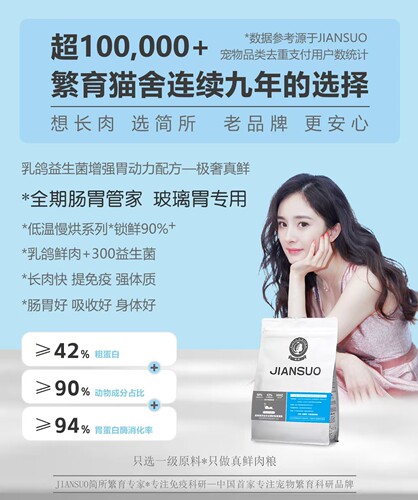 简所低温烘焙鲜肉高蛋白美毛