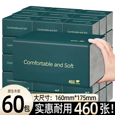460张大包家用抽纸整箱批发