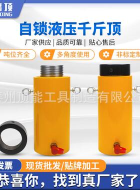 自锁千斤顶CLL螺母自锁液压CLP薄型式油缸厂家螺栓碳钢高压