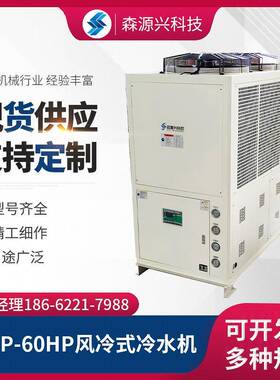 36匹风冷冷水机商用降温风冷冷水机10HP-60HP冷水机制冷冷风机