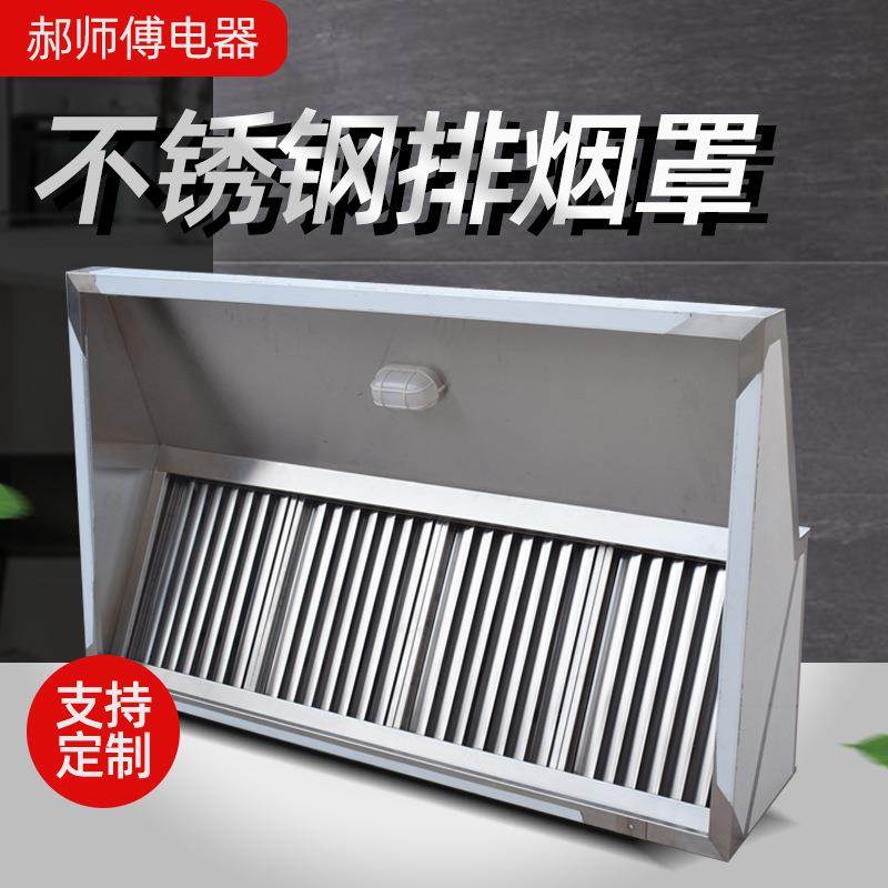 商用不锈钢排烟罩酒店餐厅吸油烟集烟罩油烟净化排烟罩大吸力烟罩,清洗/食品/商业设备,其他食品加工设备,淘宝优惠券,粉丝福利购,淘宝优惠卷