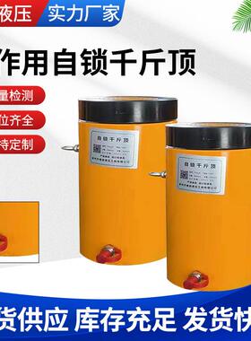 供应CLL单作用自锁式液压千斤顶机械式螺母锁定千斤顶