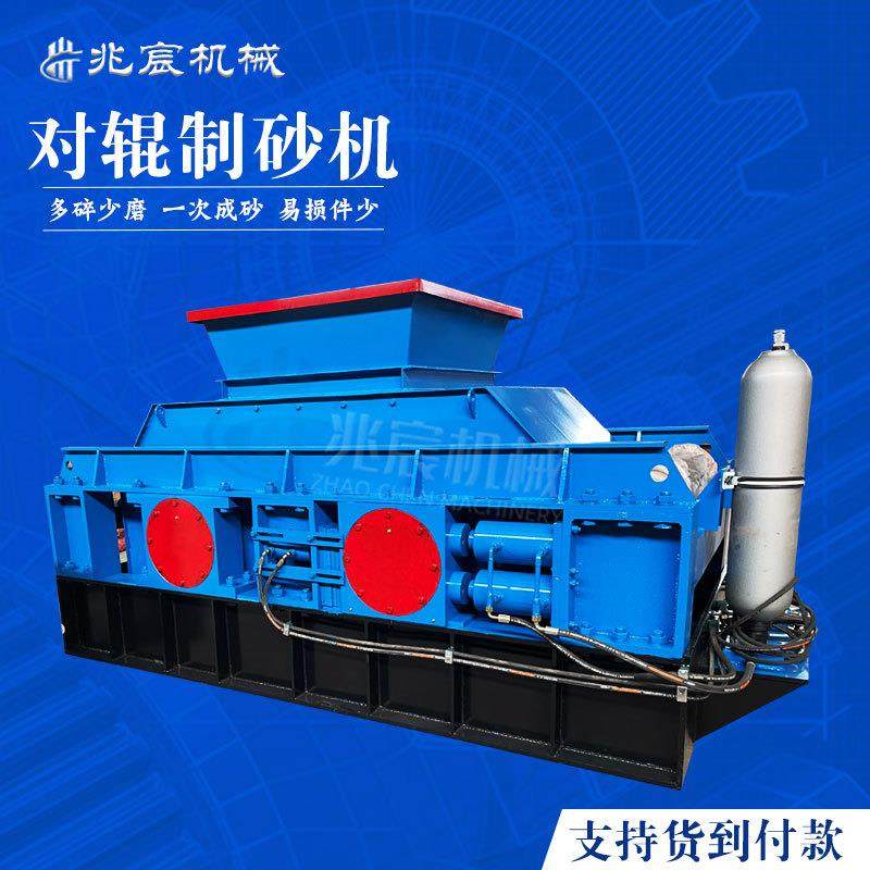 高压辊式水泥熟料破石机双齿辊石子破碎机锰矿石液压对辊制砂机,机械设备,破碎机,淘宝优惠券,粉丝福利购,淘宝优惠卷