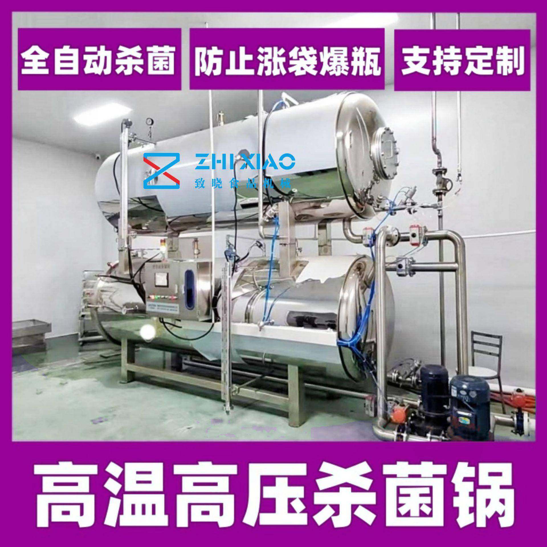 鲜食玉米杀菌锅高温高压粘玉米杀菌锅全自动糯米粽子杀菌釜,机械设备,消毒灭菌设备,淘宝优惠券,粉丝福利购,淘宝优惠卷