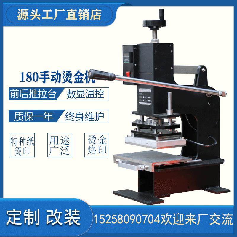 皮革手动压花机手动烙印机皮革凹凸效果大面积烫印,办公设备/耗材/相关服务,烫金机/压烫机,淘宝优惠券,粉丝福利购,淘宝优惠卷