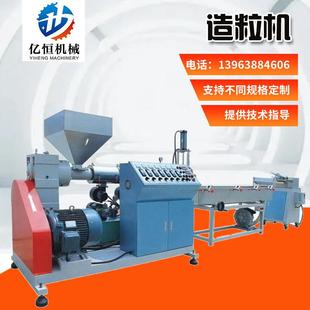 厂家废旧塑料造粒机颗粒机低噪音单螺杆不锈钢多规格塑料造粒