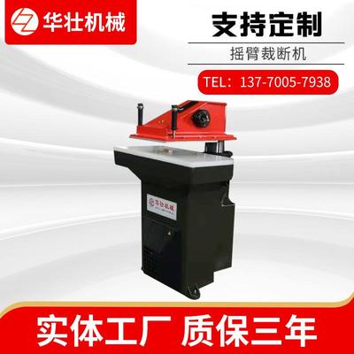 厂家供应出口阿通摆臂裁床液压面膜皮革裁断机下料机智控裁切