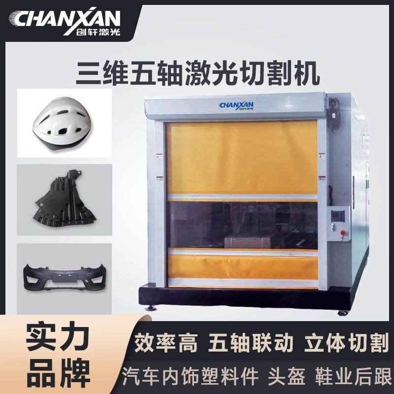 汽车家电塑料头盔打孔内衣模型面具亚克力异形三维五轴激光切割机,五金/工具,激光切割机,淘宝优惠券,粉丝福利购,淘宝优惠卷