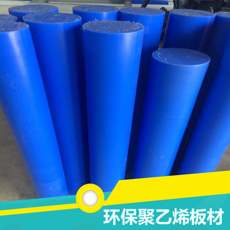 供应蓝色耐高温浇筑mc实心塑料棒材塑料圆棒加工大直径pe棒尼龙棒,橡塑材料及制品,尼龙棒,淘宝优惠券,粉丝福利购,淘宝优惠卷