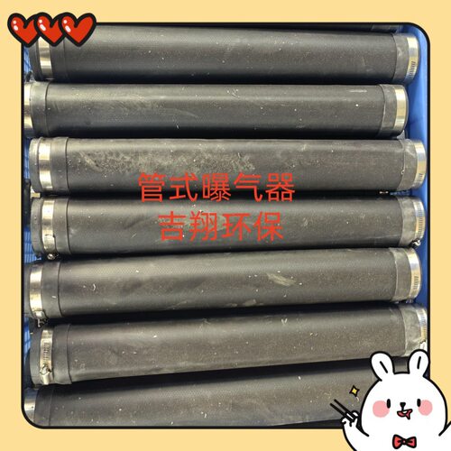 EPDM管式曝气器 膜片微孔管式曝气器 提升式可变微孔曝气器