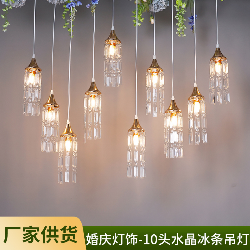 亚克力10头水晶冰条吊灯婚礼场地吊顶发光挂灯串灯 婚庆装饰灯