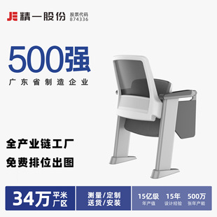 sitzone精一 礼堂椅剧院影院报告厅音乐厅座椅阶梯教室课桌培训椅