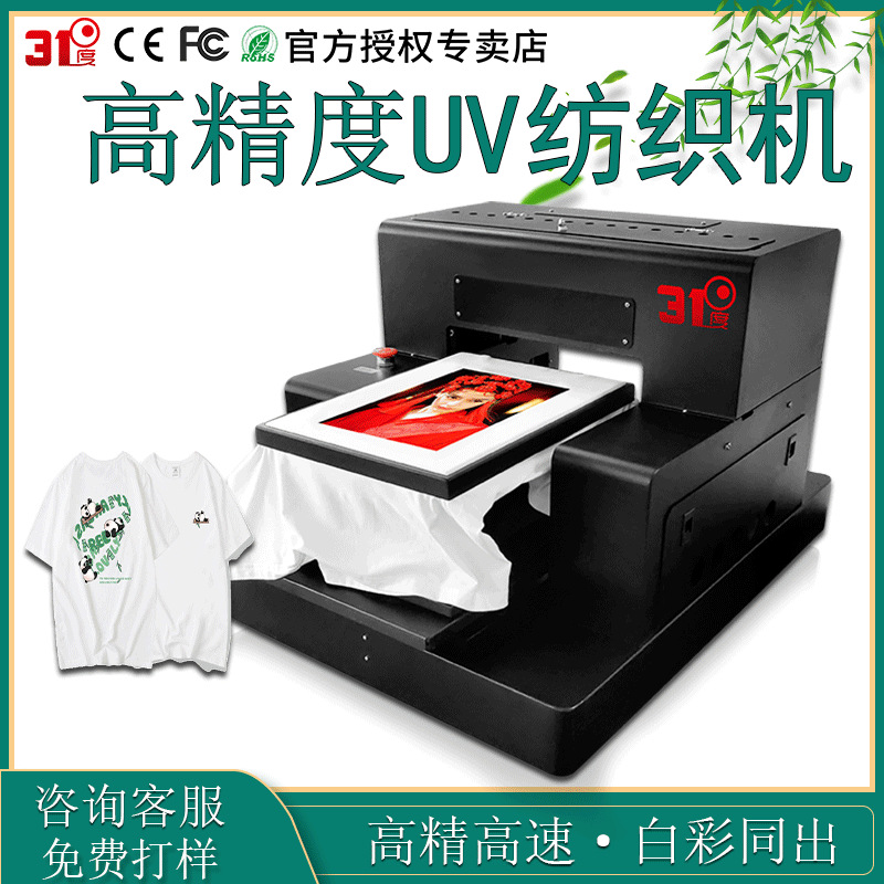 31度UV打印机小型金属铭牌奖牌工牌奖杯荣誉证书烫金浮雕亚克力板
