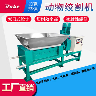 死猪养殖厂家禽粉碎机 破碎机动物绞割机 动物尸体撕裂设备齿辊式