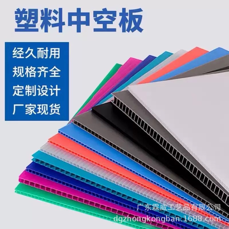 供应塑胶pp中空板 广告牌万通板防静电防水阻燃彩色pp塑料 中空板