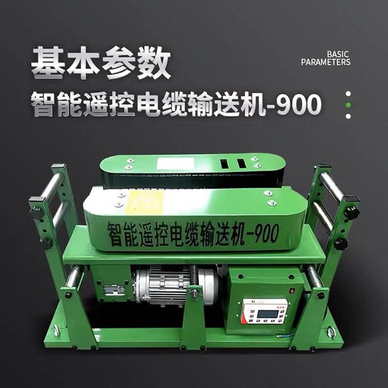 电缆输送机桥架放缆敷设机汽油智能遥控变频调速牵引布放机电动
