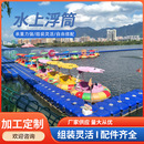 水上钓鱼浮桶游艺设施浮台聚乙炳烯码 头水上浮筒塑料泊位浮筒浮桥