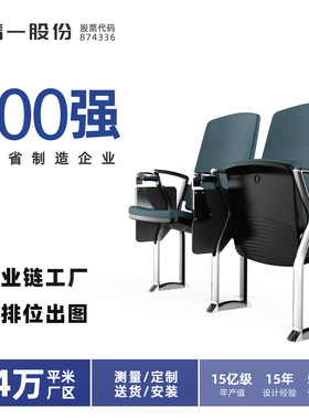 sitzone精一 阶梯教室培训课桌椅体育看台座椅礼堂报告厅连排椅子