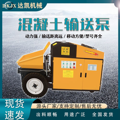 细石混凝土输送泵二次构造泵卧式柴油电机输送上料机浇筑砂浆地泵