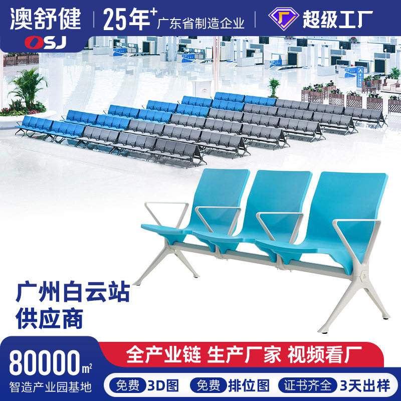 排椅车站座椅医院银行车站排椅等候椅三人位候诊室休闲公共座椅