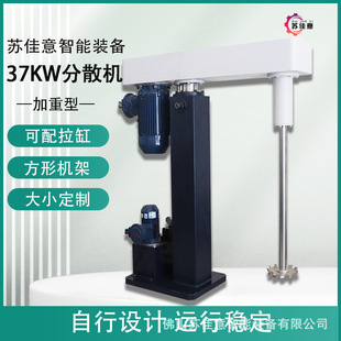 分散机 无锡37KW防爆油漆涂料齿盘式 江门22KW色浆可升降液压分散