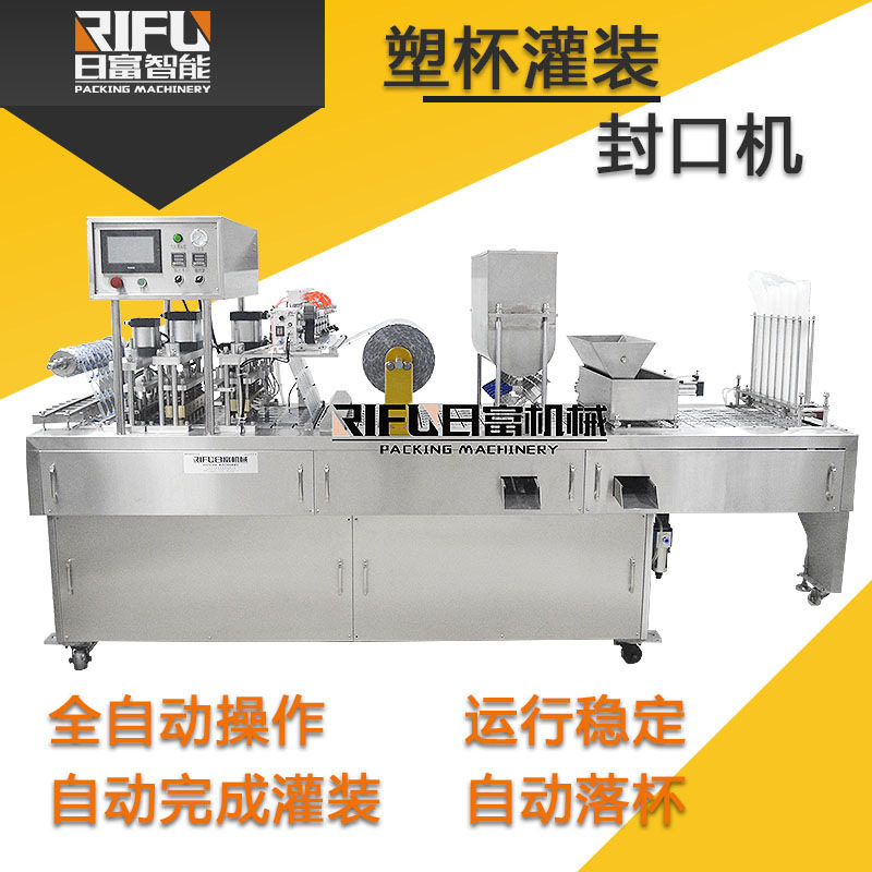 自动花茶小罐茶封口机果冻杯绿豆沙冰杯装水塑杯机糕点月饼封口机,五金/工具,其他包装设备,淘宝优惠券,粉丝福利购,淘宝优惠卷