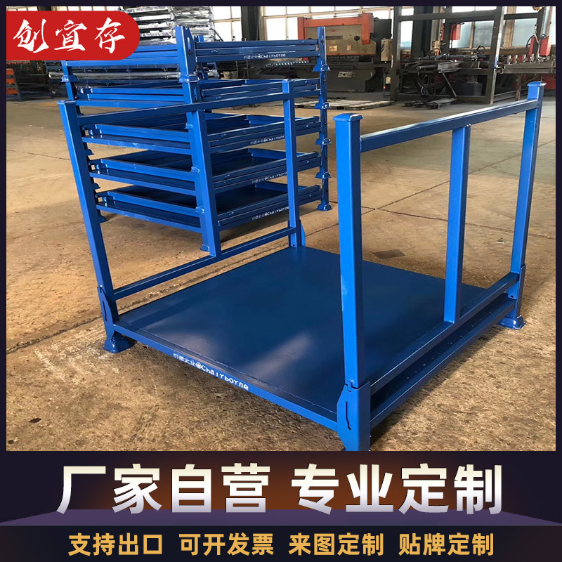折叠巧固架堆叠架仓储货架堆垛架立体仓库货架置物架支持定制